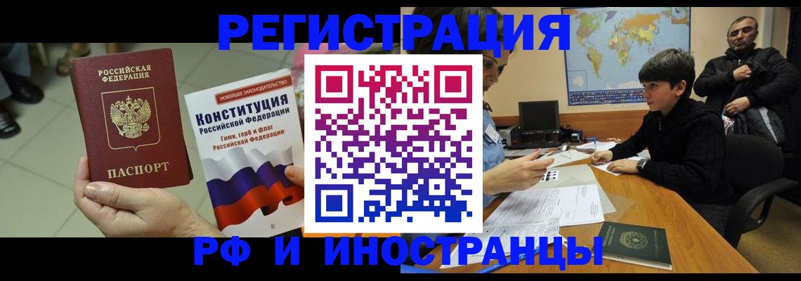 временная регистрация недорого в Карабаше