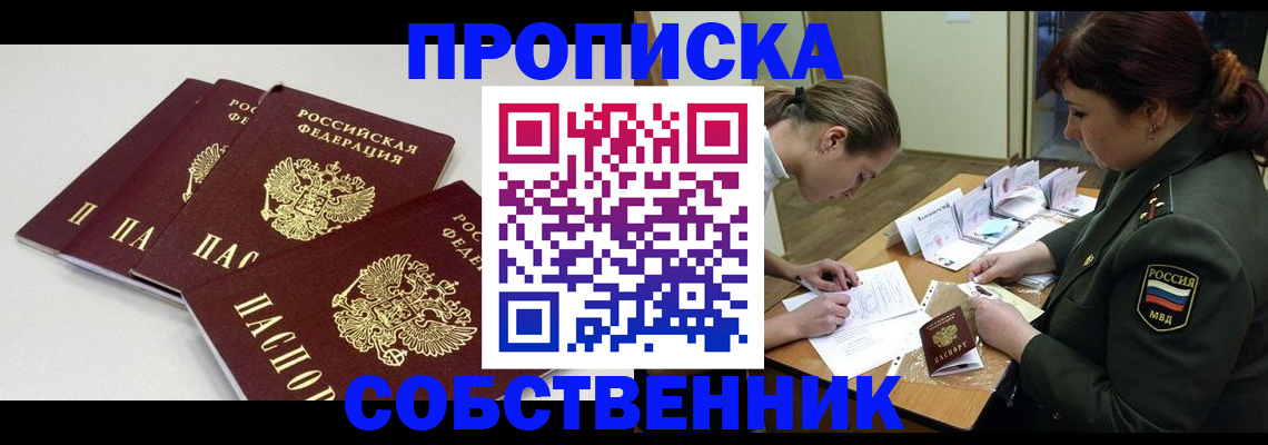 прописка гарантия в Карабаше