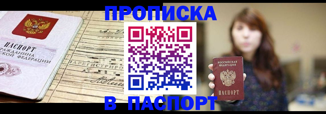 временная регистрация законно в Карабаше