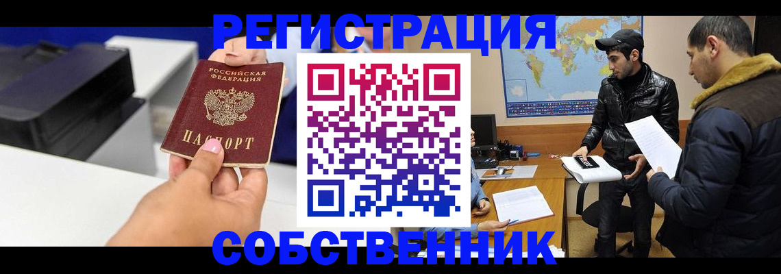 временная регистрация надежно в Карабаше