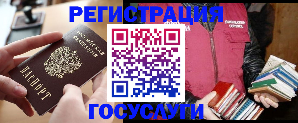 прописка ребенка в Карабаше