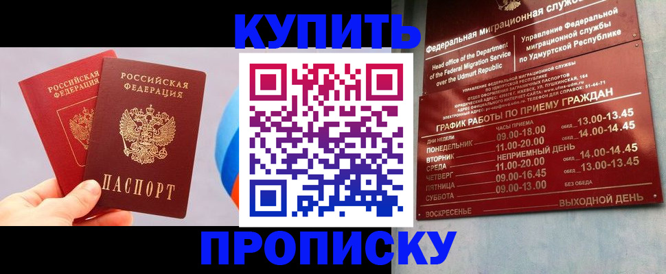 временная регистрация для школы в Карабаше