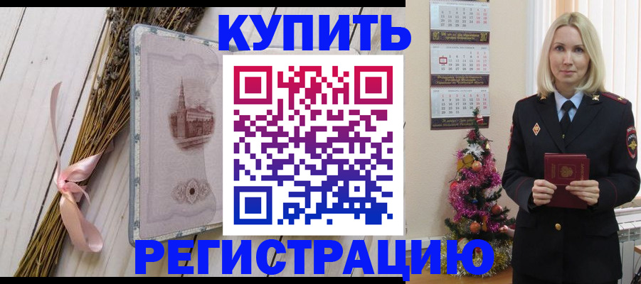 прописка законно в Карабаше