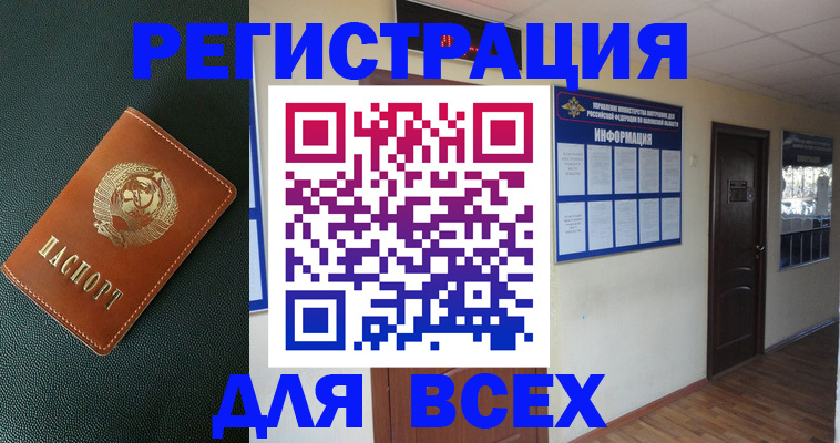 прописка для кредита в Карабаше