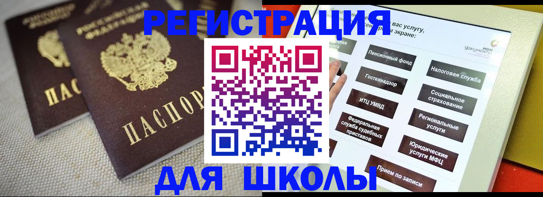 временная регистрация адрес в Карабаше