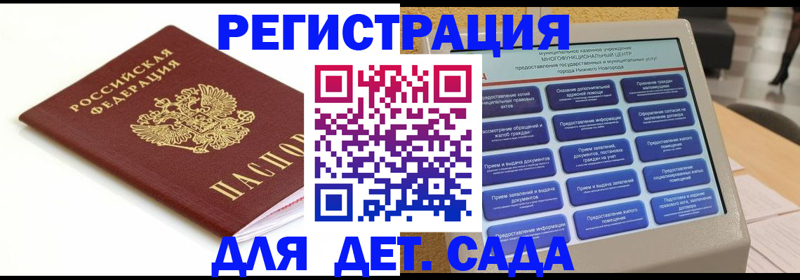 прописка паспорт в Карабаше