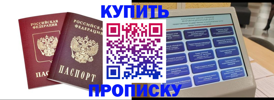 прописка от собственника в Карабаше